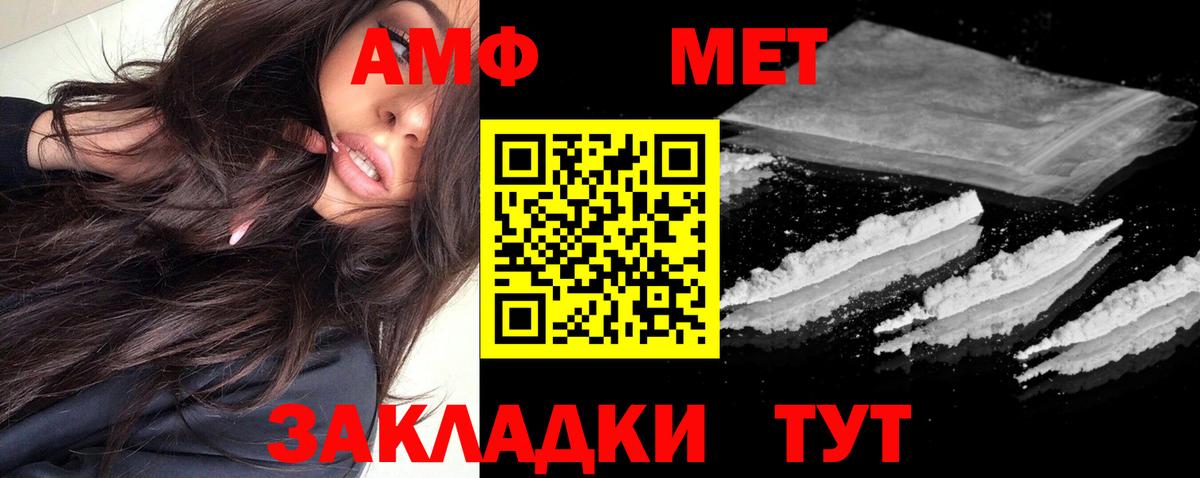 АМФ Premium Уварово