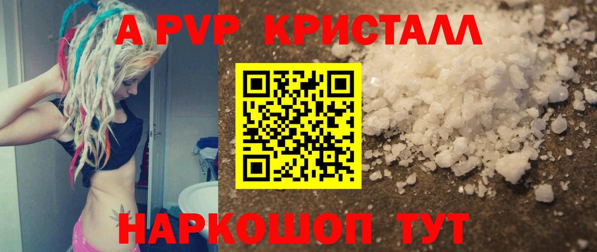 A-PVP  Alpha-PVP мука  А ПВП СК КРИС  Вход с VPN  Уварово 