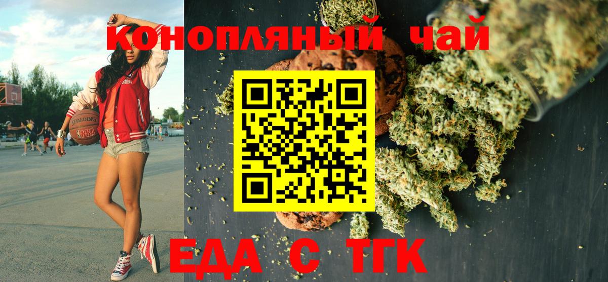 Cannafood конопля  Вход с VPN  Уварово 