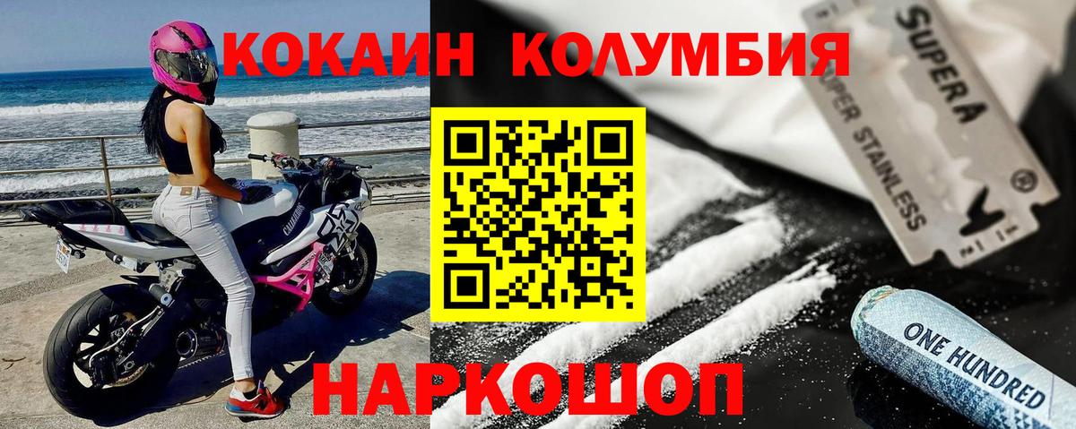 Уварово  КОКАИН  купить наркотики сайты  Вход с VPN  Cocaine 99%  Cocaine FishScale 