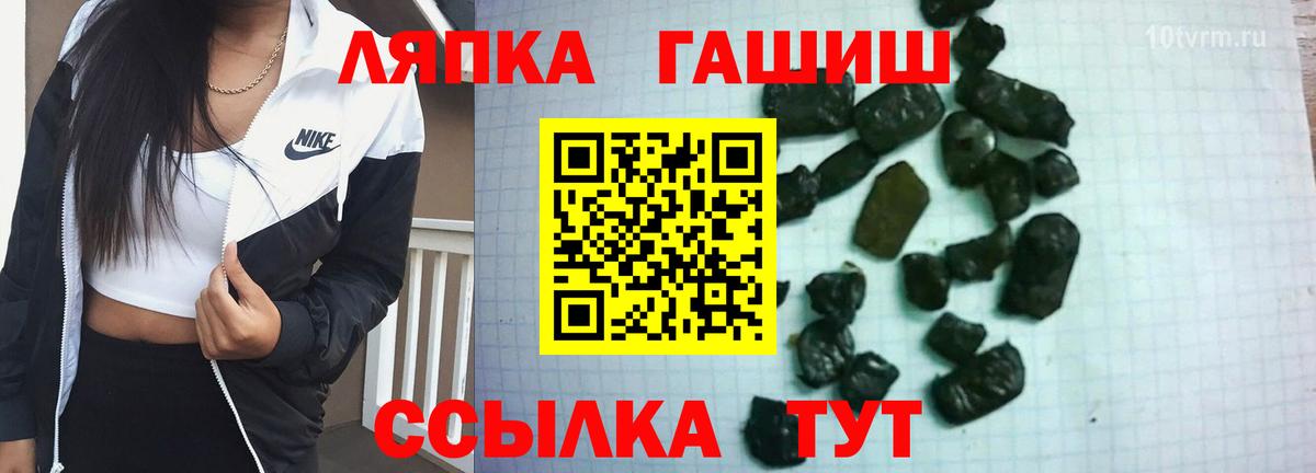 ГАШ VHQ Уварово
