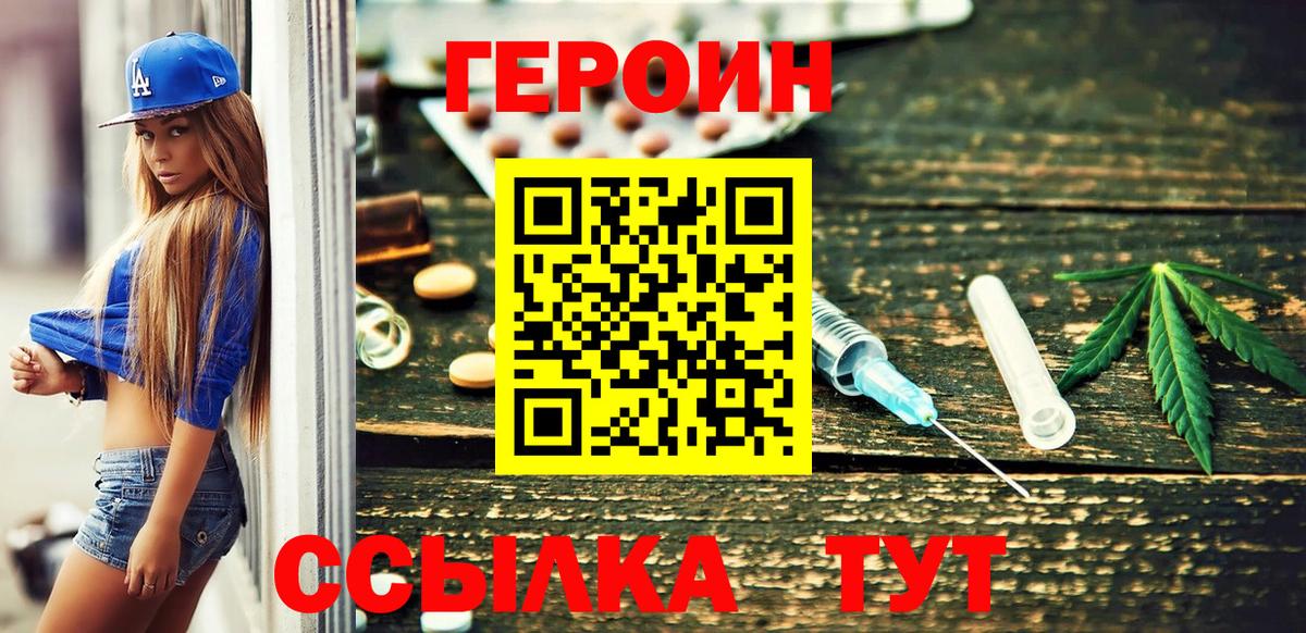 Уварово  ГЕРОИН VHQ  Вход с VPN 
