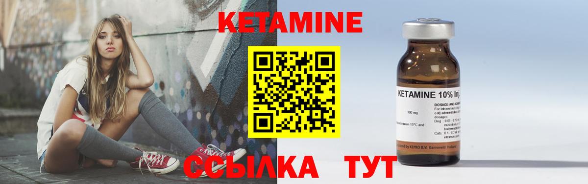 Уварово  КЕТАМИН VHQ  Вход с VPN  Кетамин VHQ 