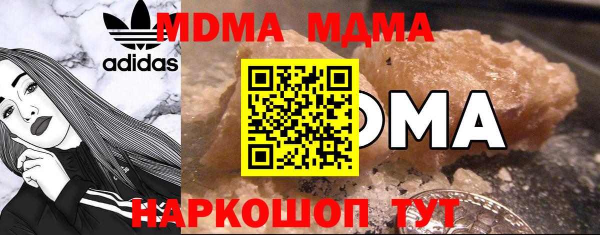 MDMA кристаллы  Вход с VPN  Уварово  МДМА кристаллы 