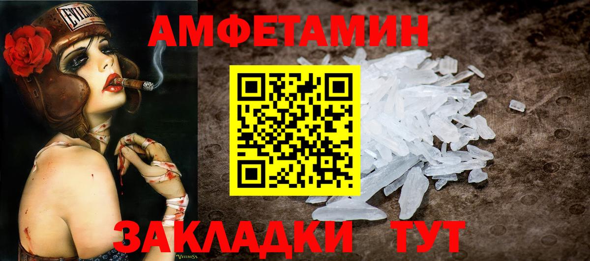 МЕТАМФЕТАМИН Methamphetamine Уварово