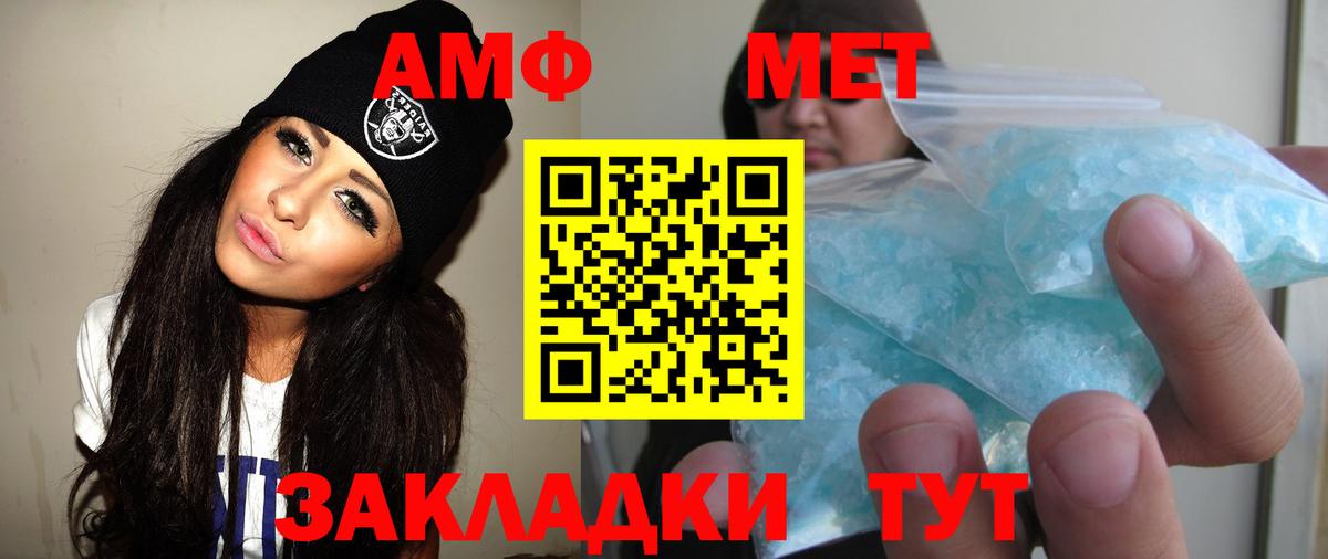 МЕТАМФЕТАМИН кристалл  Вход с VPN  МЕТАМФЕТАМИН  Уварово 