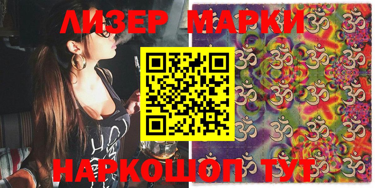 Марки N-bome 1,8мг Уварово
