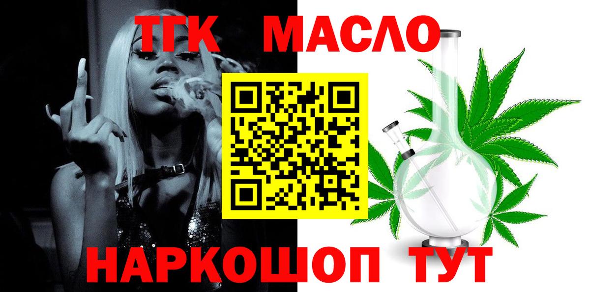 Дистиллят ТГК жижа  Вход с VPN  Уварово 