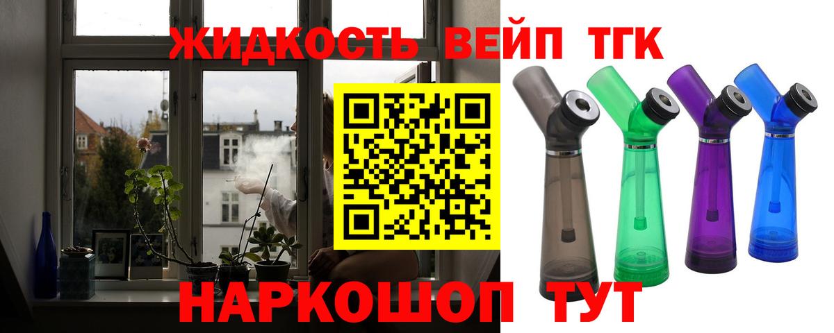 Дистиллят ТГК гашишное масло Уварово